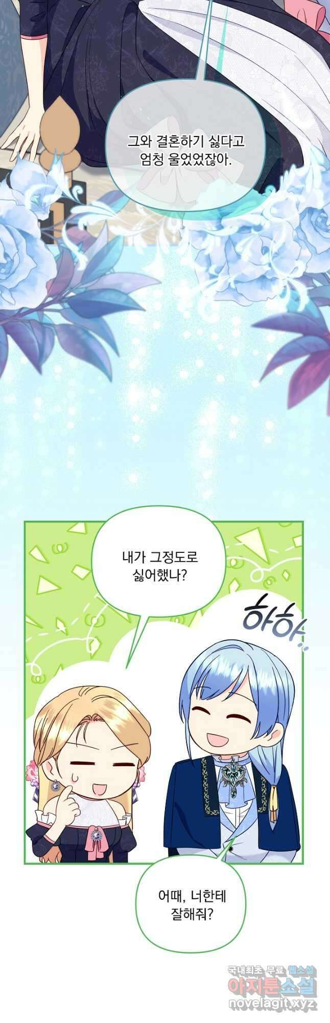 전쟁광 남편의 아이를 빼돌렸다 - 63화 8