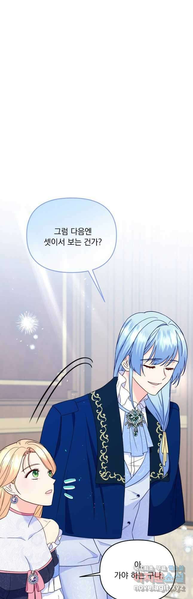 전쟁광 남편의 아이를 빼돌렸다 - 63화 11