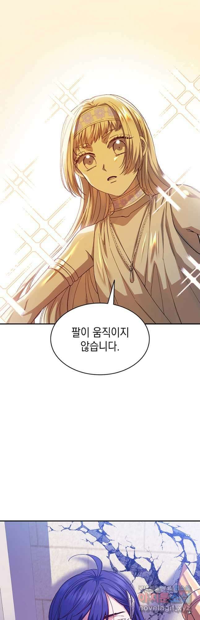 신들의 성좌 25화 4