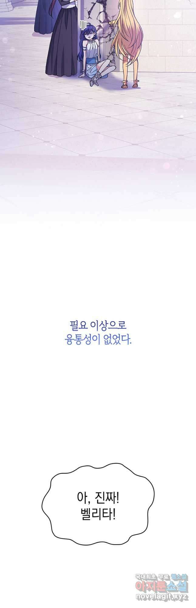 신들의 성좌 25화 6