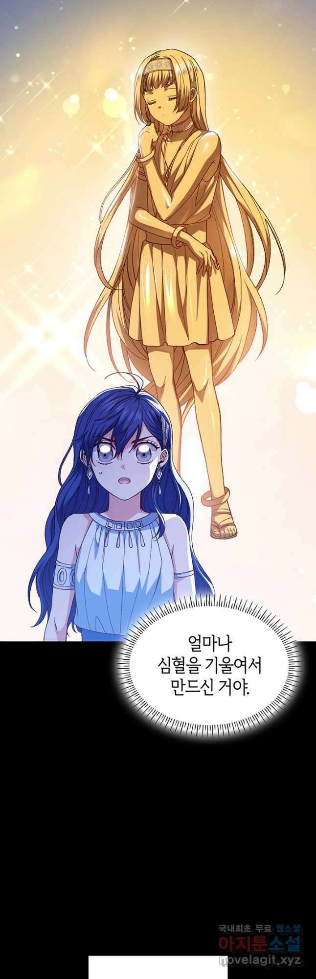 신들의 성좌 25화 8