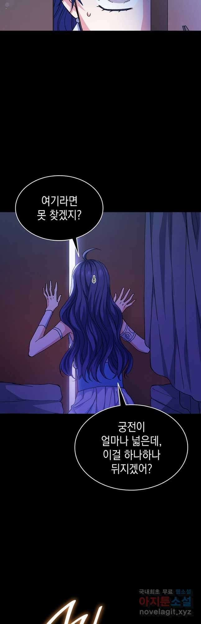 신들의 성좌 25화 10