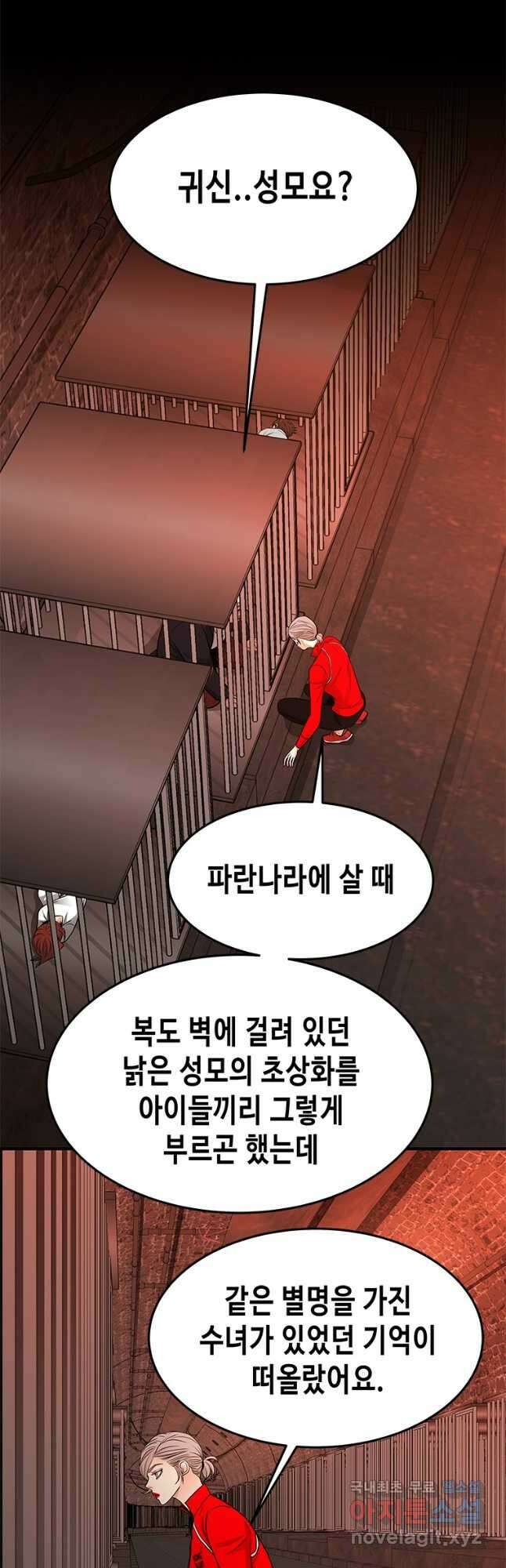 천 개의 달이 뜨면 85화 3