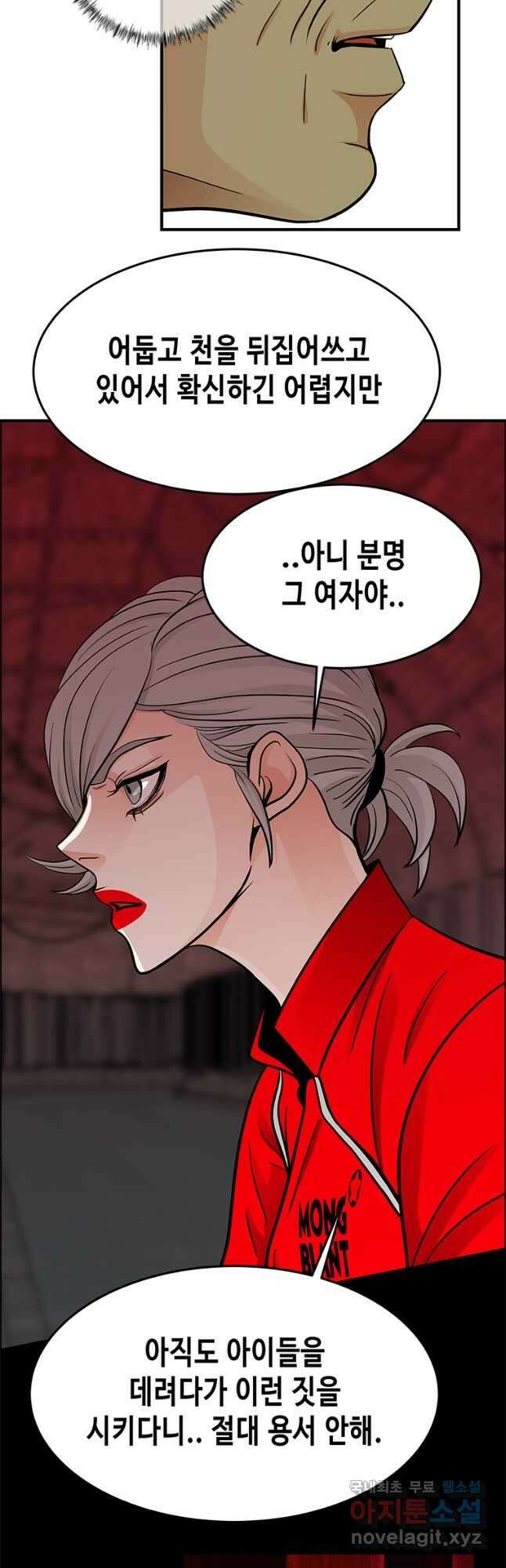 천 개의 달이 뜨면 85화 6