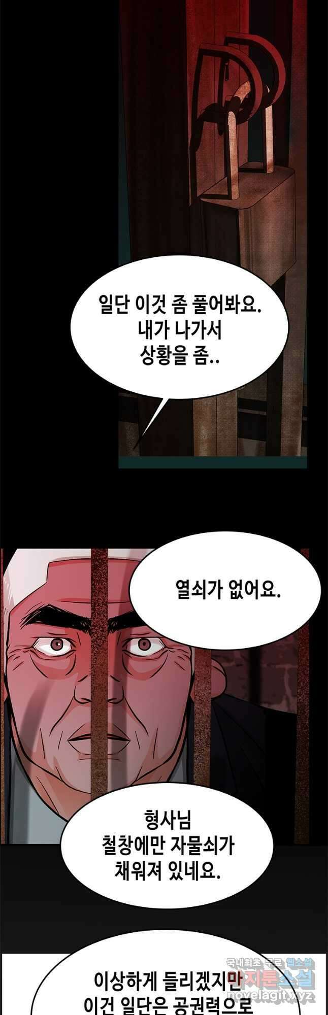 천 개의 달이 뜨면 85화 7