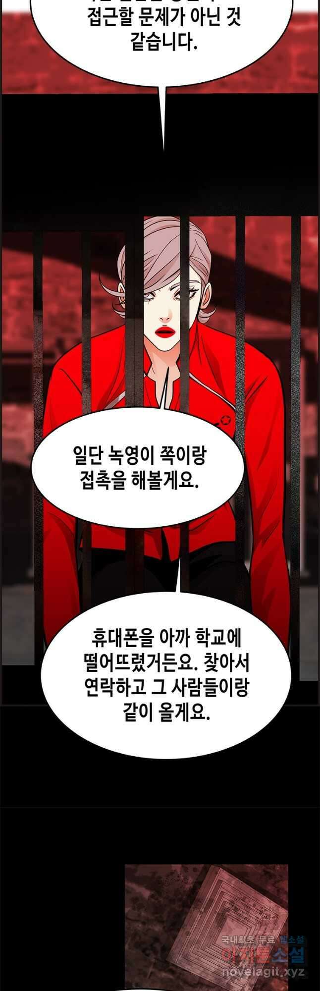 천 개의 달이 뜨면 85화 8