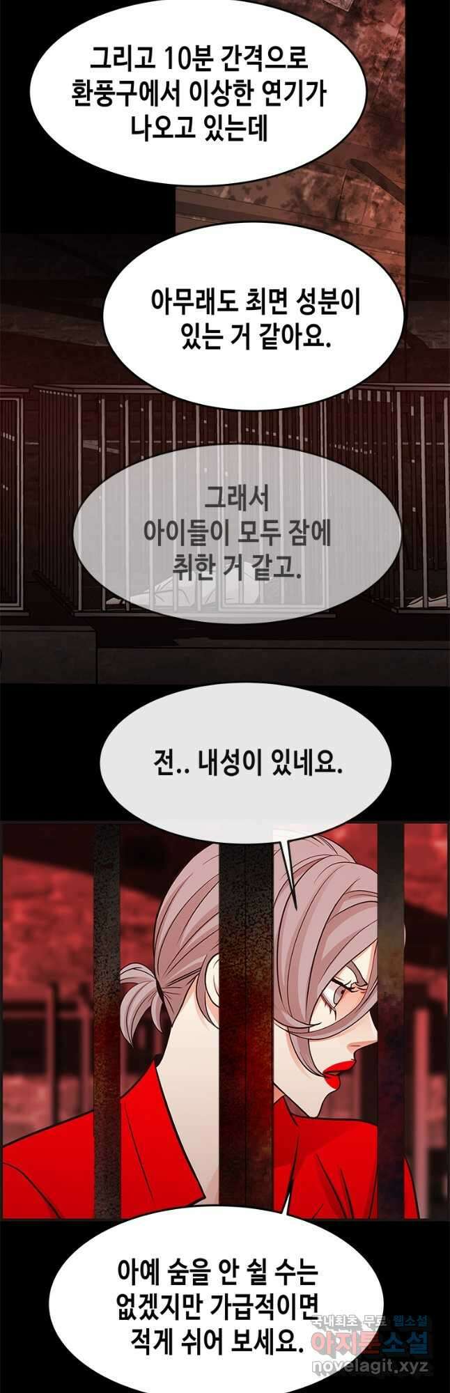 천 개의 달이 뜨면 85화 9