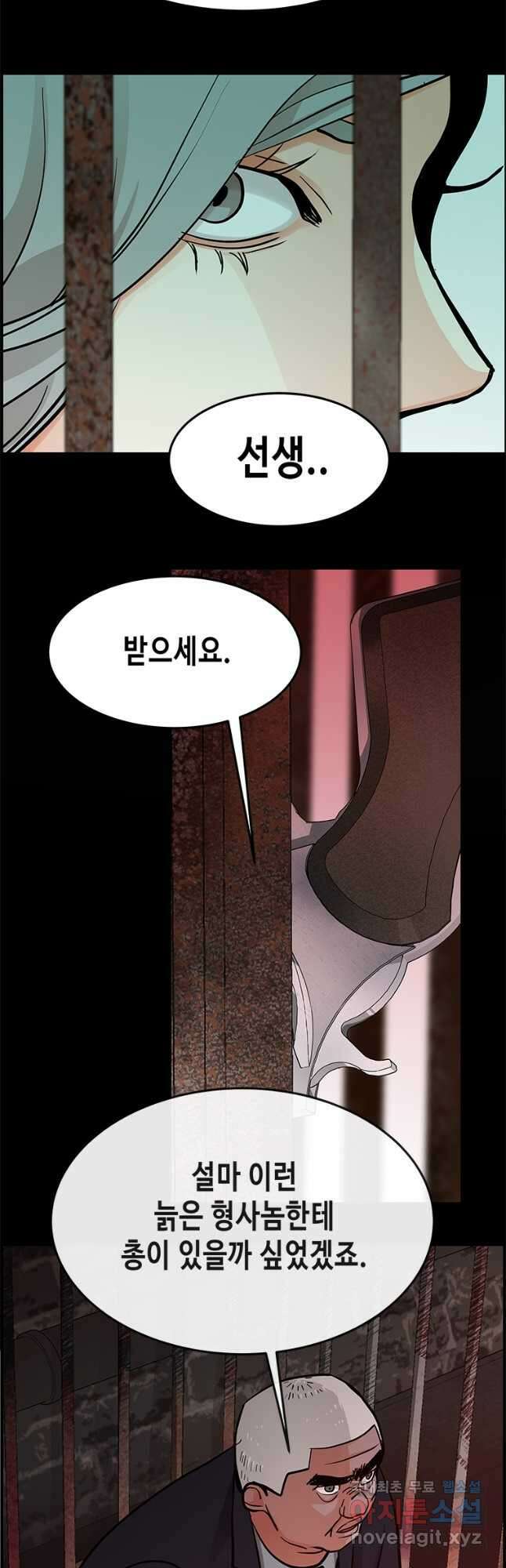 천 개의 달이 뜨면 85화 10