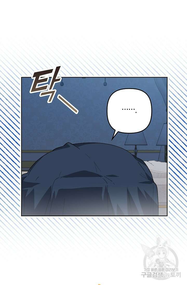 왕의 공녀 조심하세요! 마왕의 딸입니다 7화 8