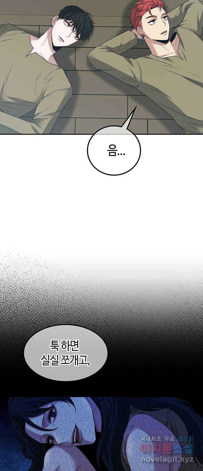 미드우트 48화 : 위기는 기회 3