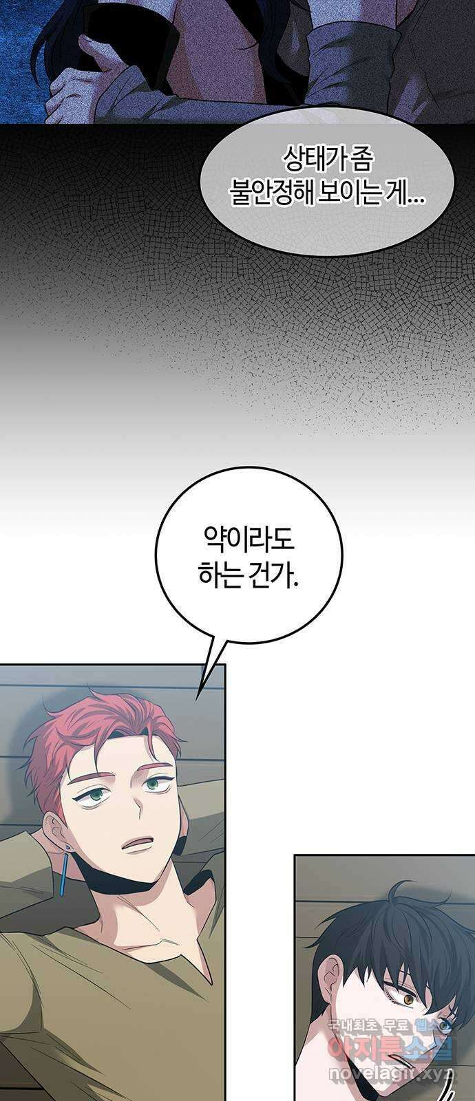 미드우트 48화 : 위기는 기회 4
