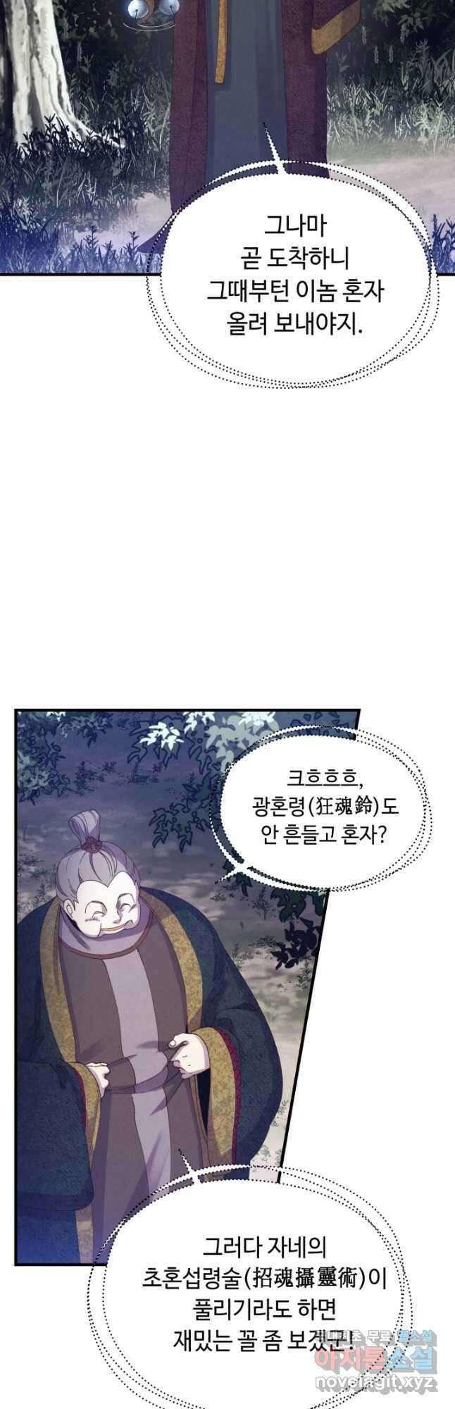 비뢰도 164화 3