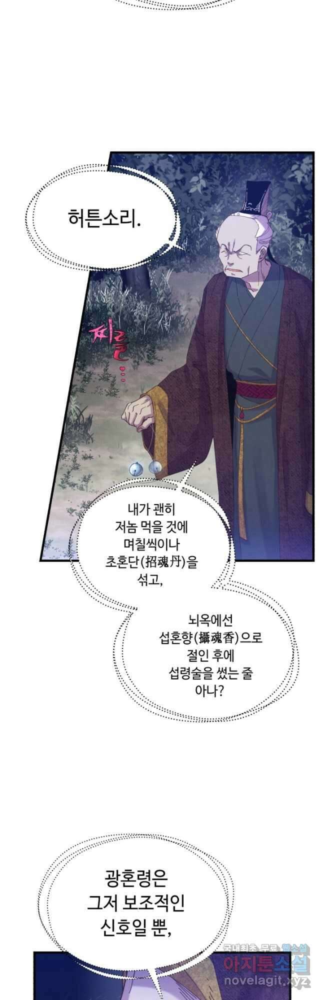비뢰도 164화 4