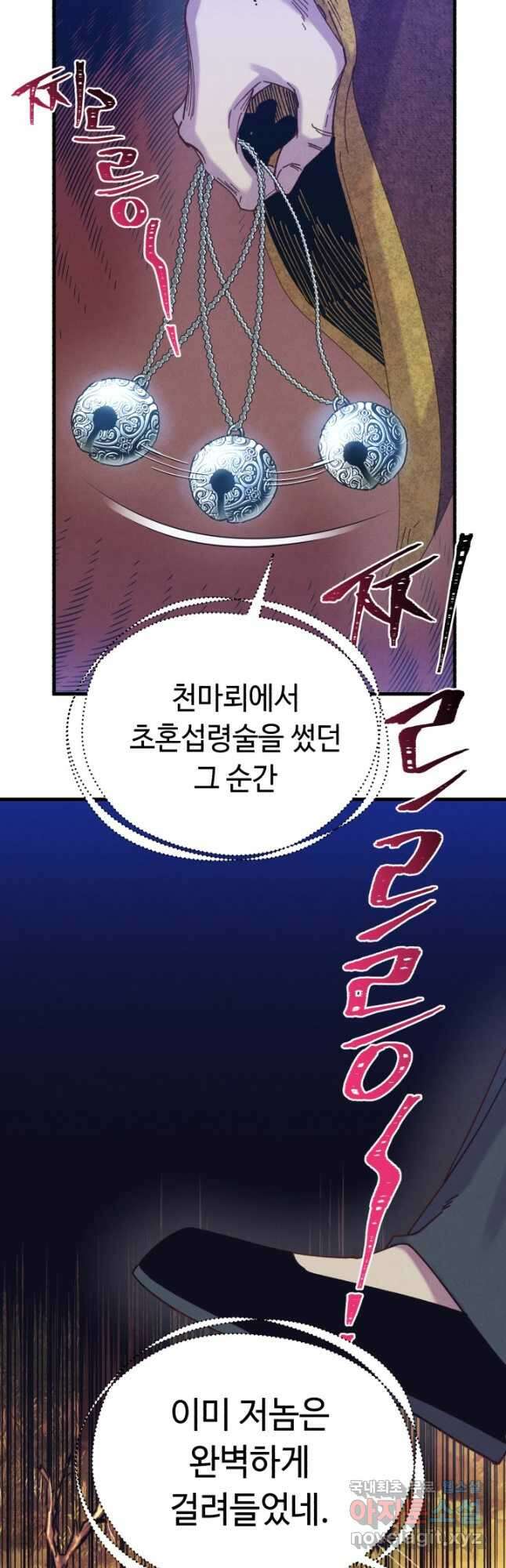 비뢰도 164화 5