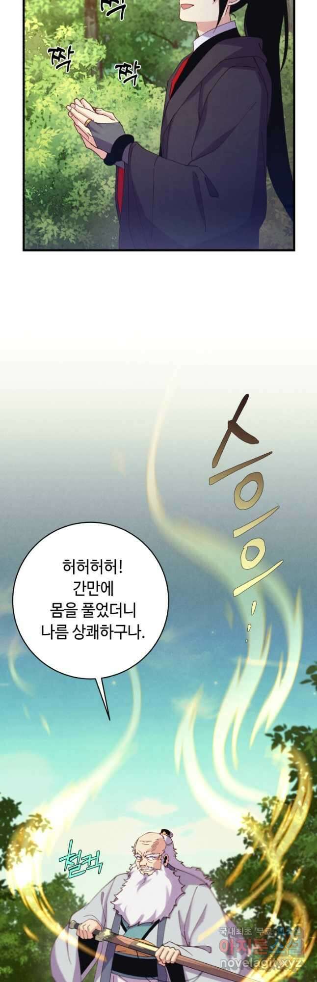 비뢰도 164화 13