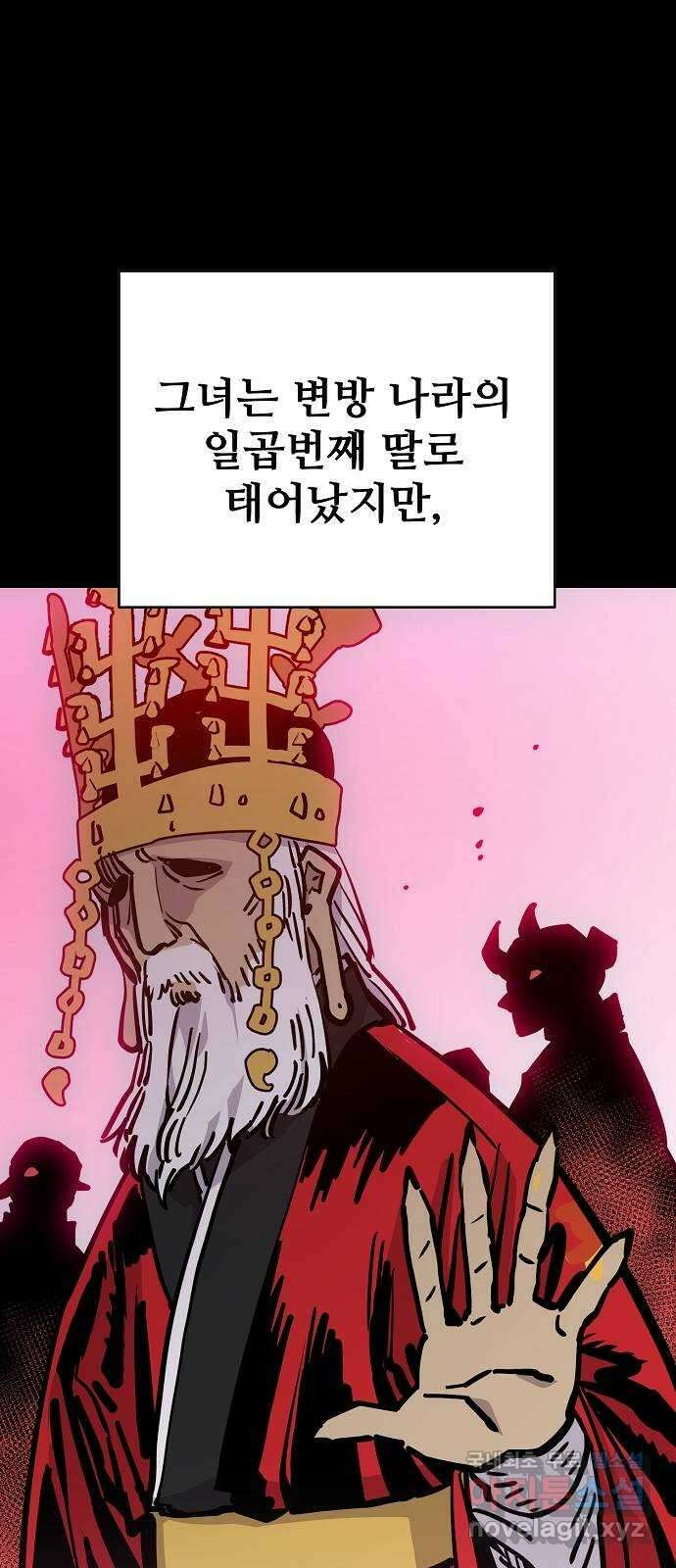 플레이어 네이버 165화 2