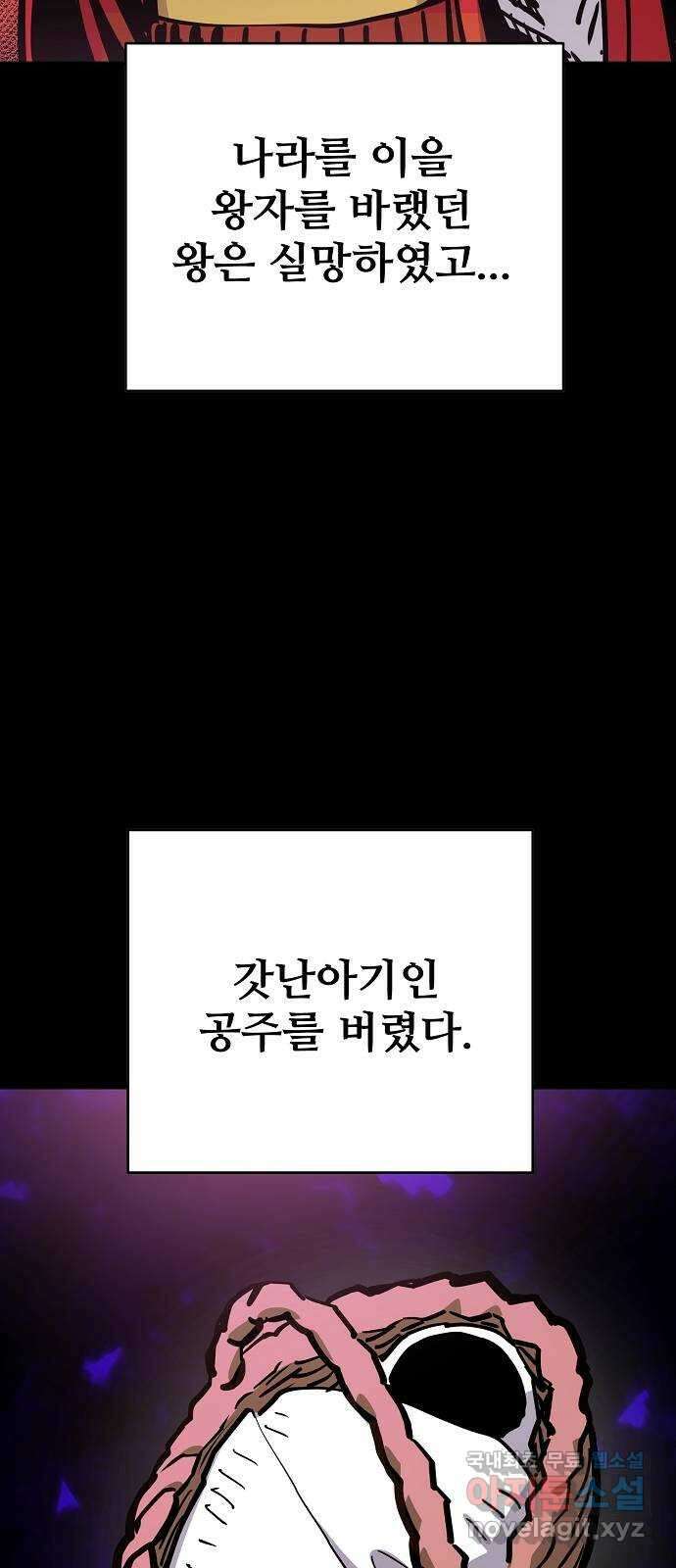 플레이어 네이버 165화 3