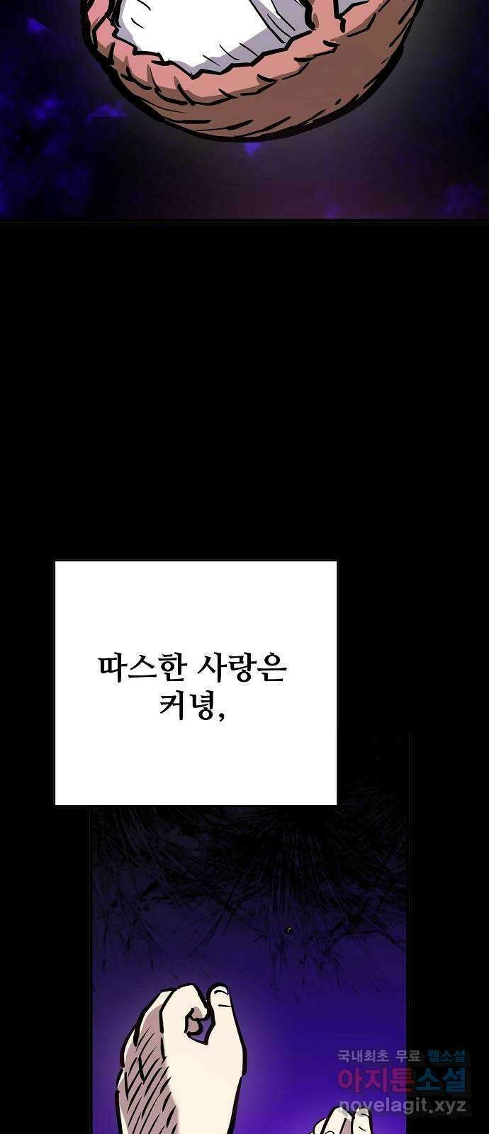 플레이어 네이버 165화 4