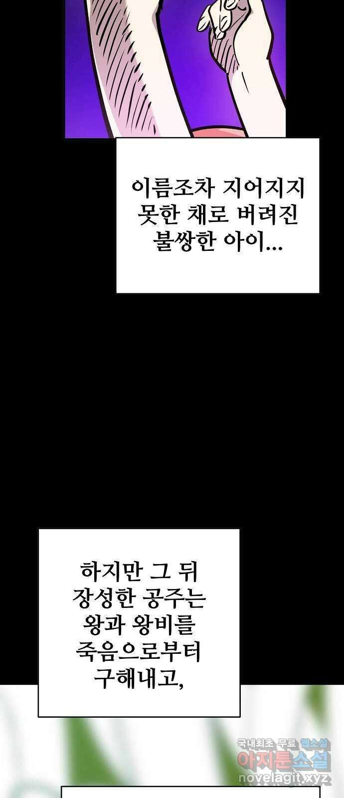 플레이어 네이버 165화 5