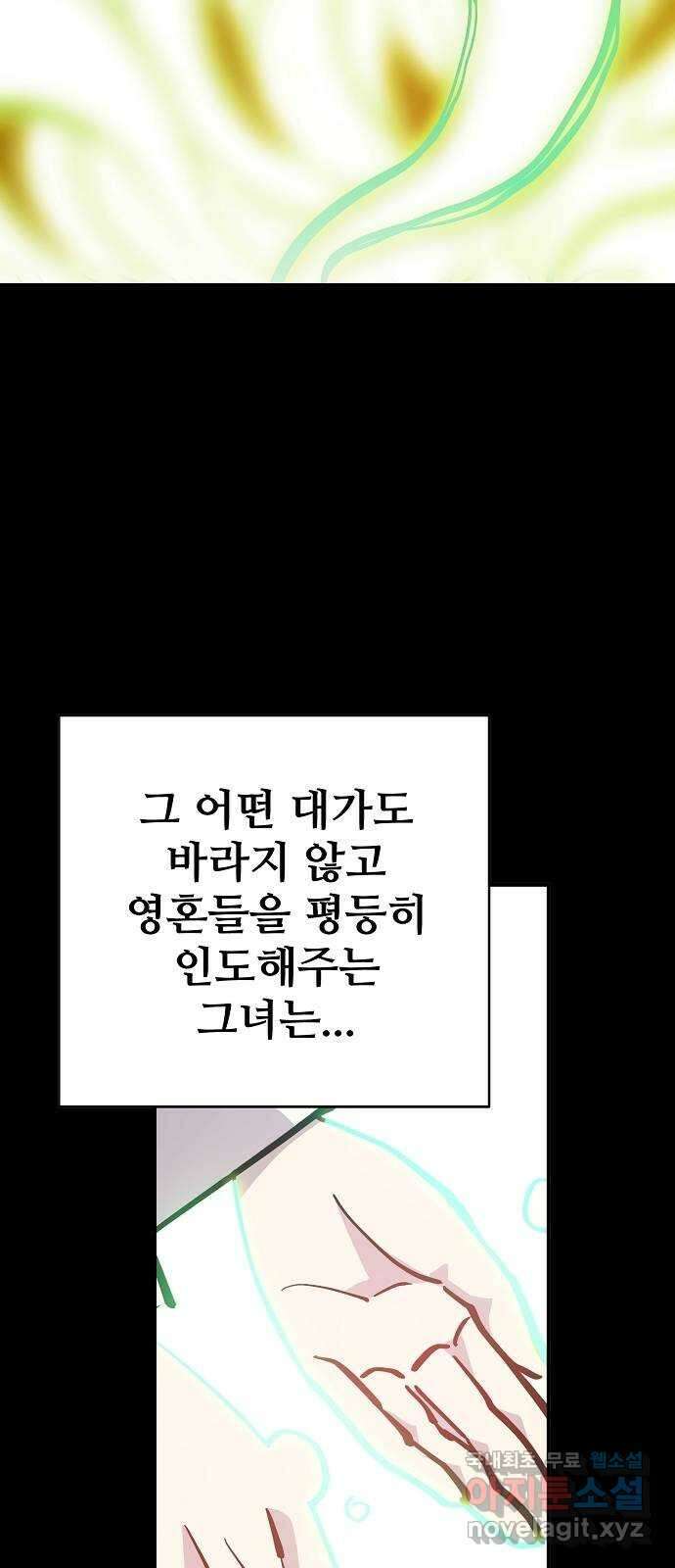 플레이어 네이버 165화 7