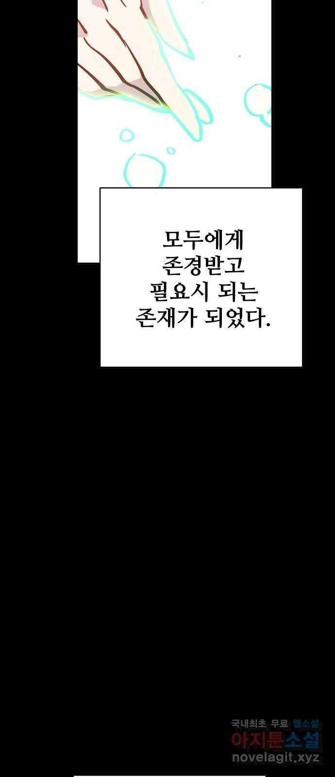 플레이어 네이버 165화 8