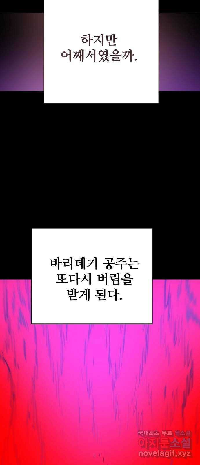 플레이어 네이버 165화 9