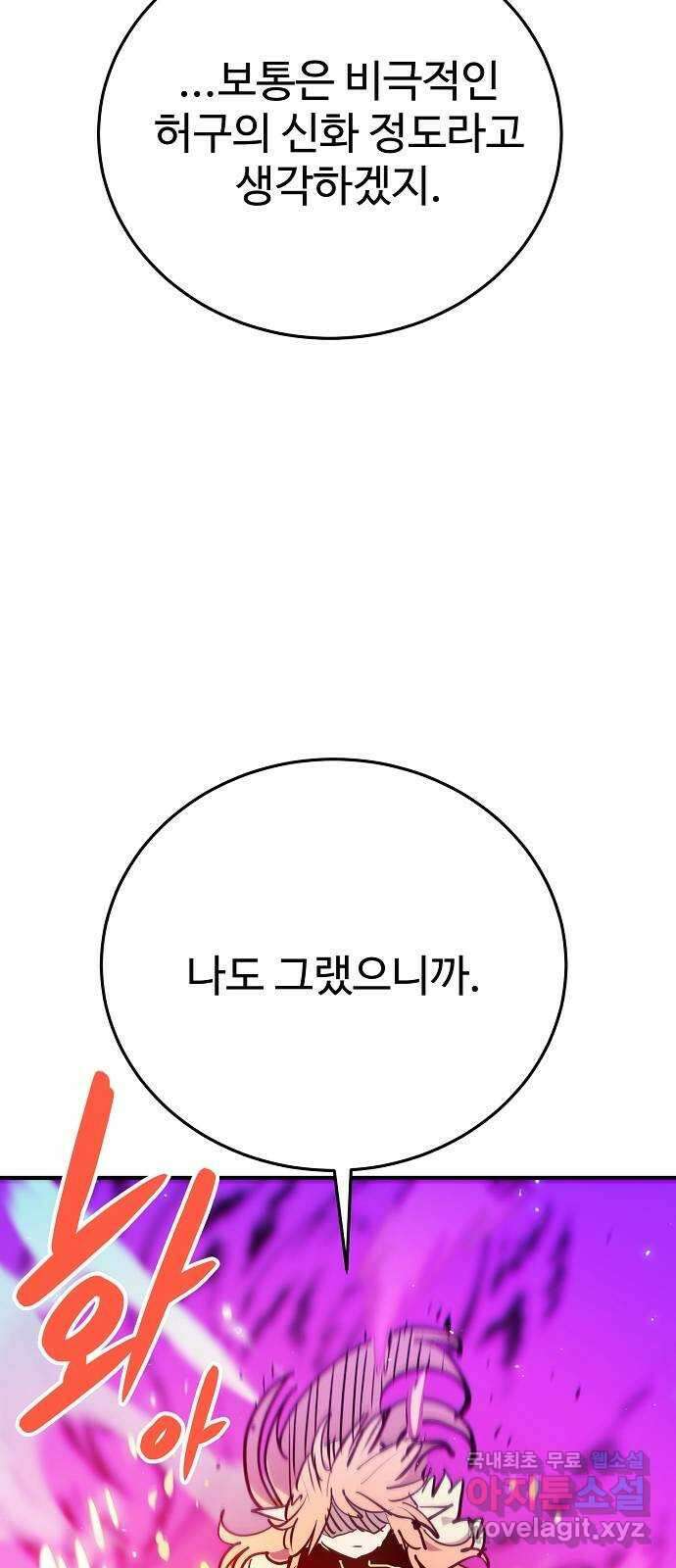 플레이어 네이버 165화 13