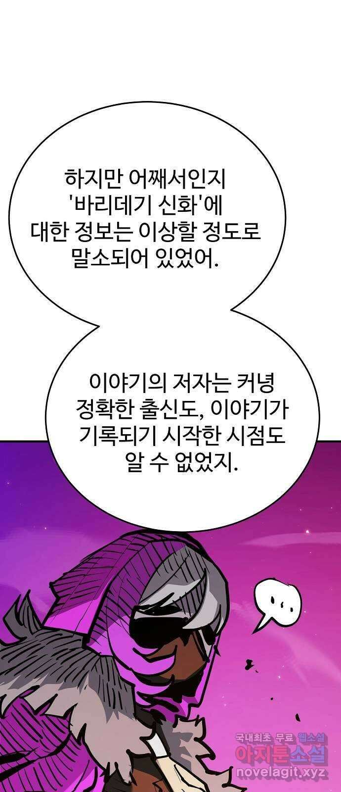 플레이어 네이버 165화 17