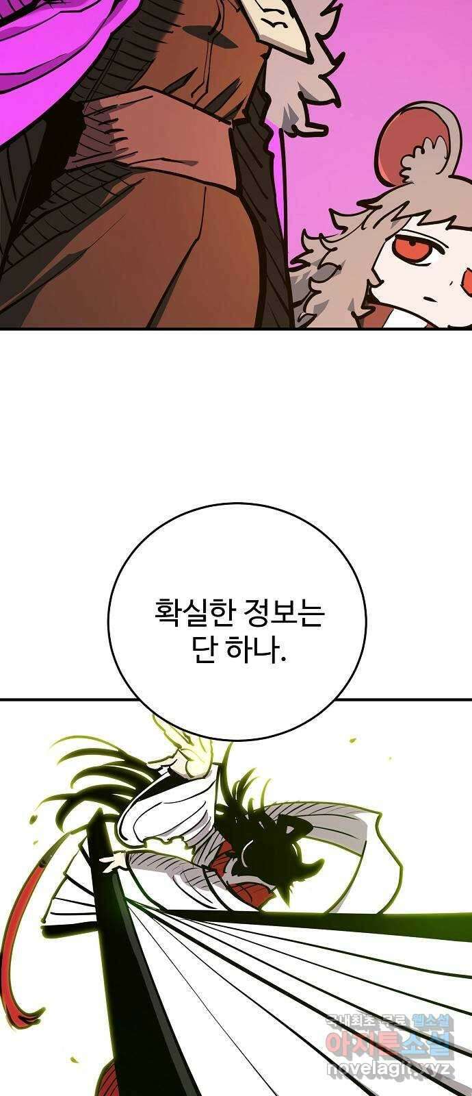 플레이어 네이버 165화 18