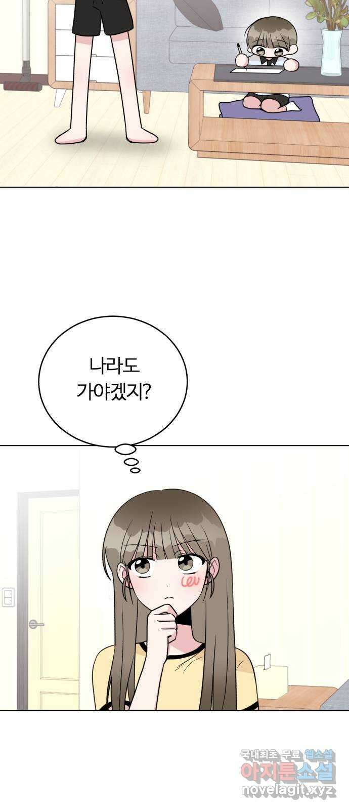 우리 무슨 사이야? 35화 8