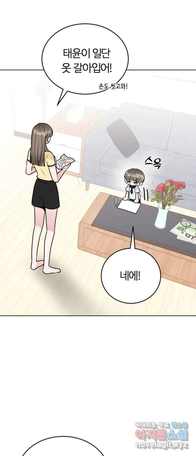 우리 무슨 사이야? 35화 9