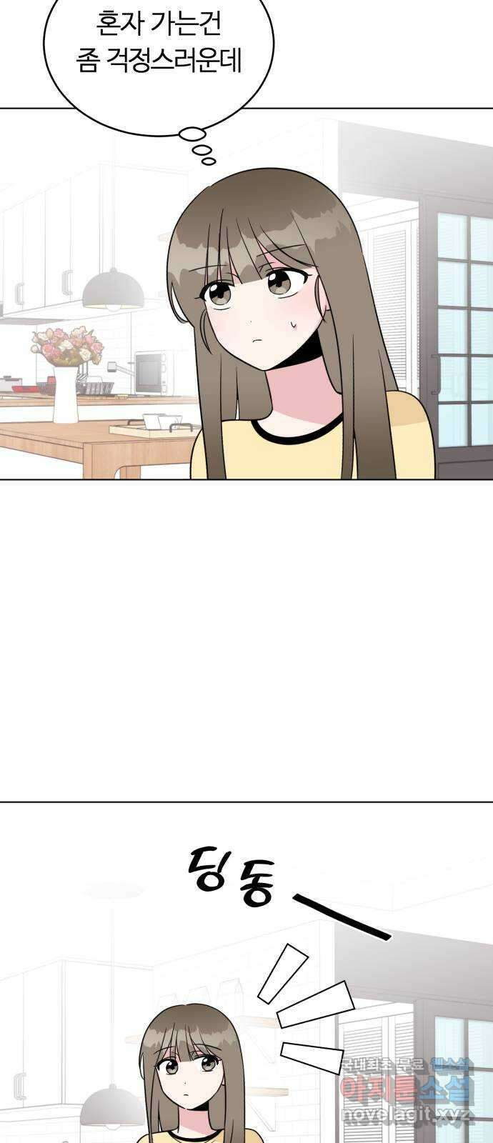 우리 무슨 사이야? 35화 10