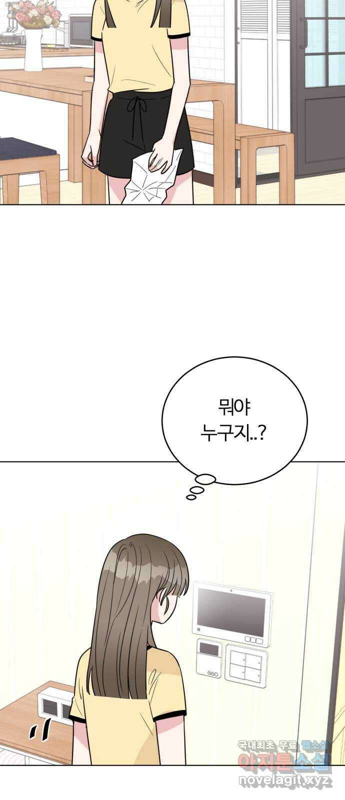 우리 무슨 사이야? 35화 11