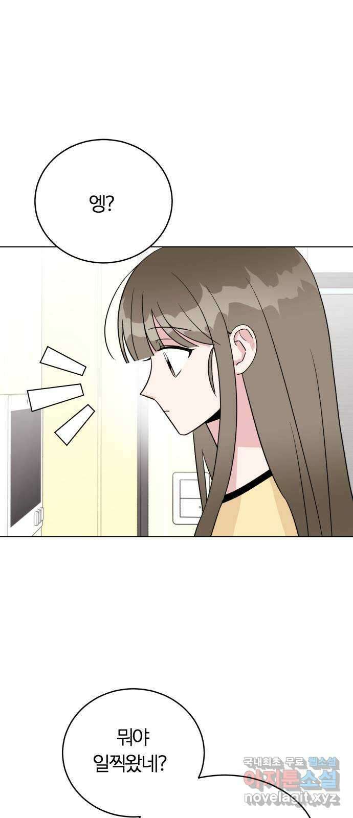 우리 무슨 사이야? 35화 12
