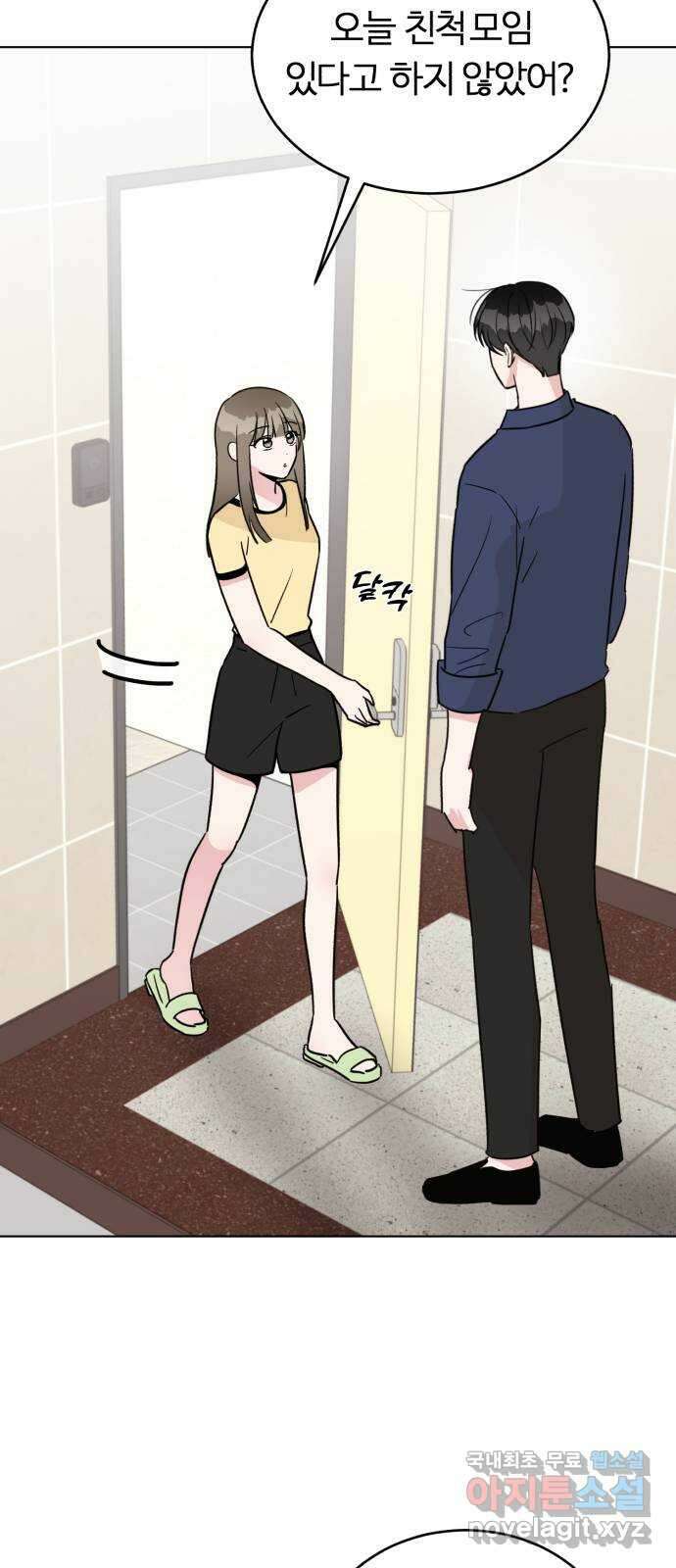 우리 무슨 사이야? 35화 13
