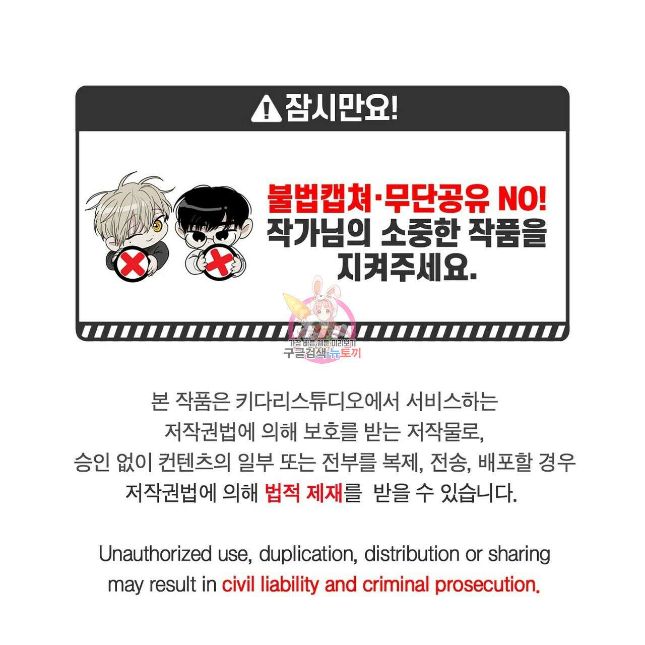 체크 메이트 외전 4화 1