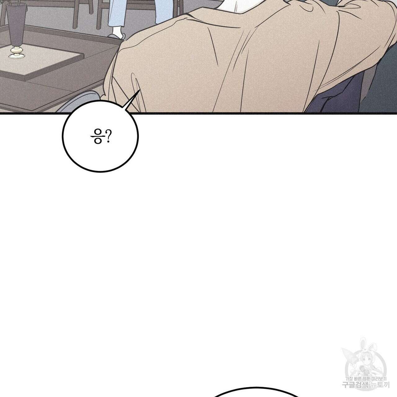 체크 메이트 외전 4화 7