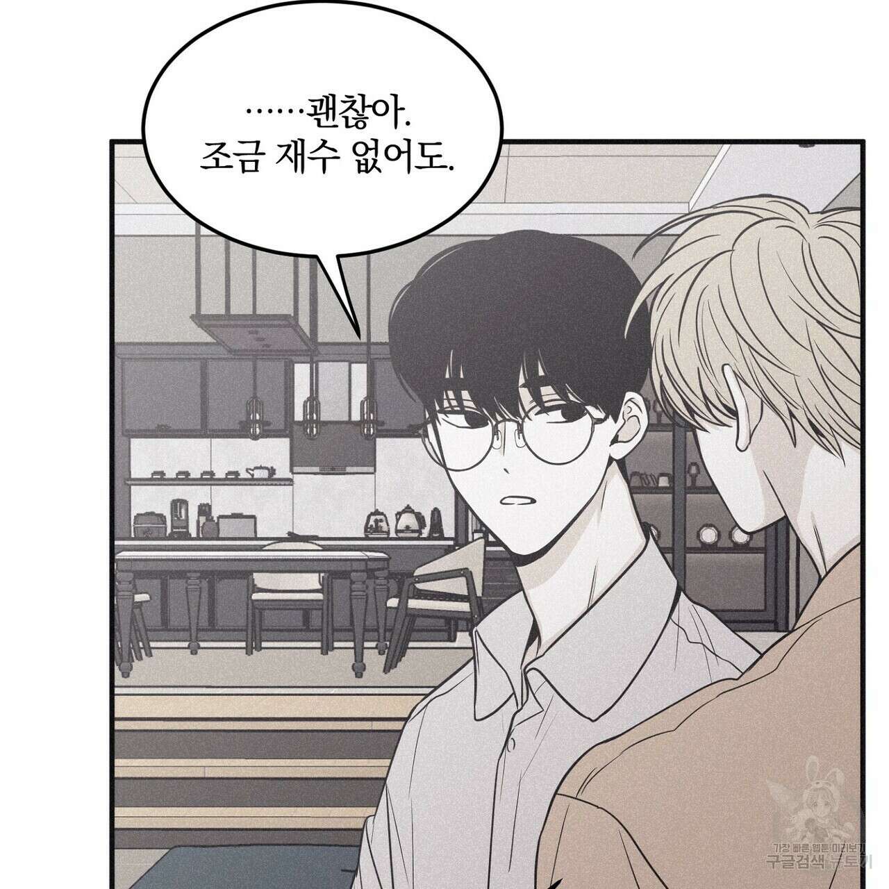 체크 메이트 외전 4화 15