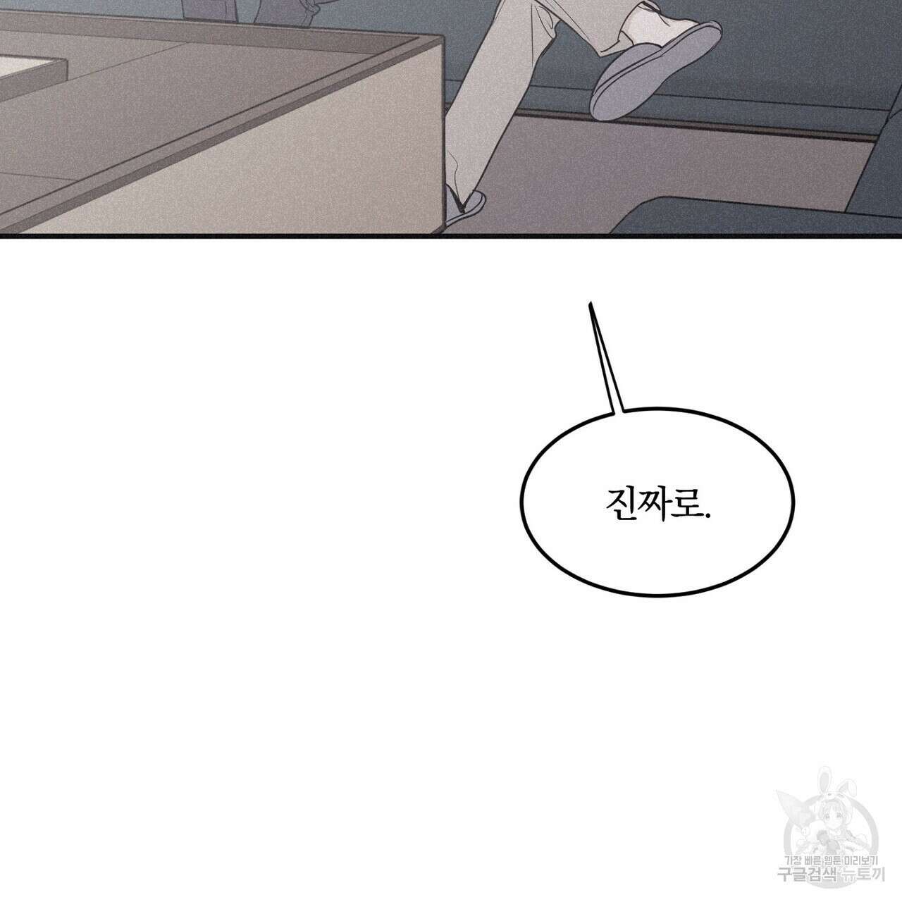 체크 메이트 외전 4화 19