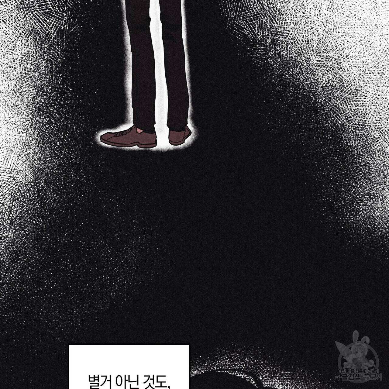 체크 메이트 외전 4화 25