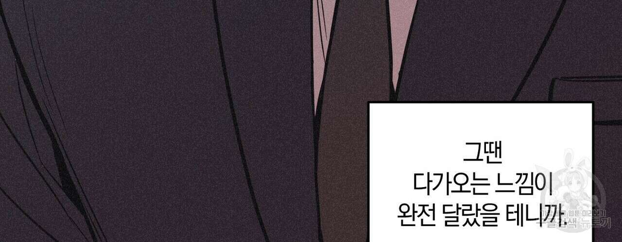 체크 메이트 외전 4화 28
