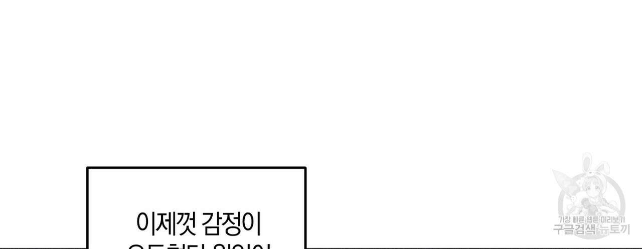 체크 메이트 외전 4화 30