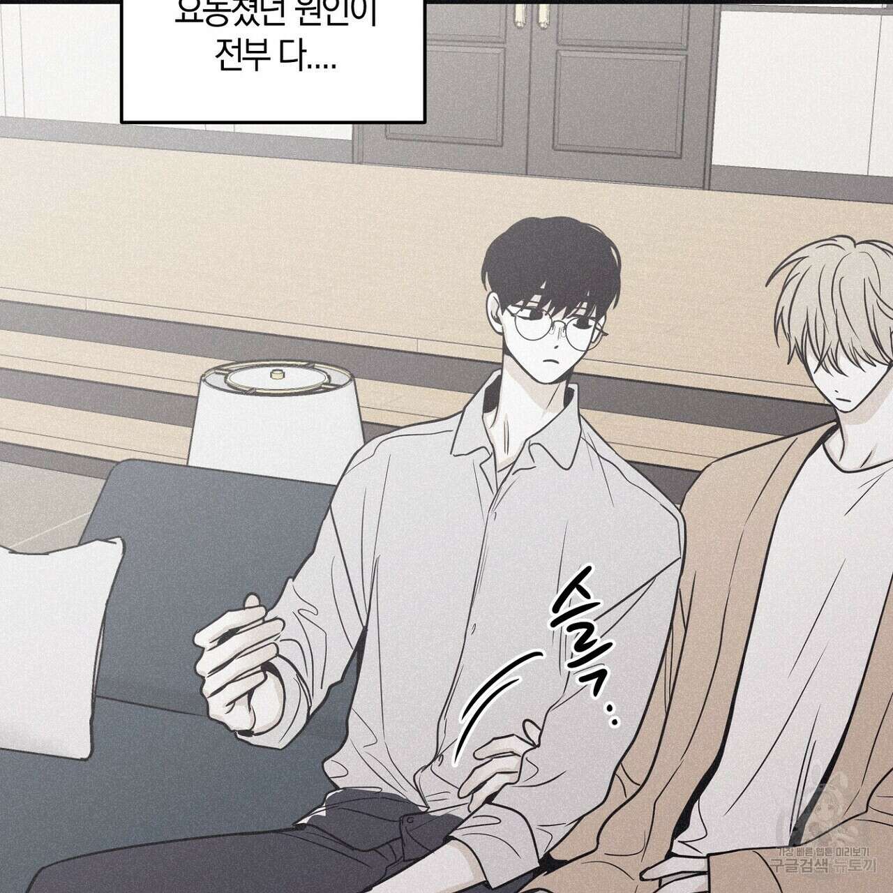 체크 메이트 외전 4화 31