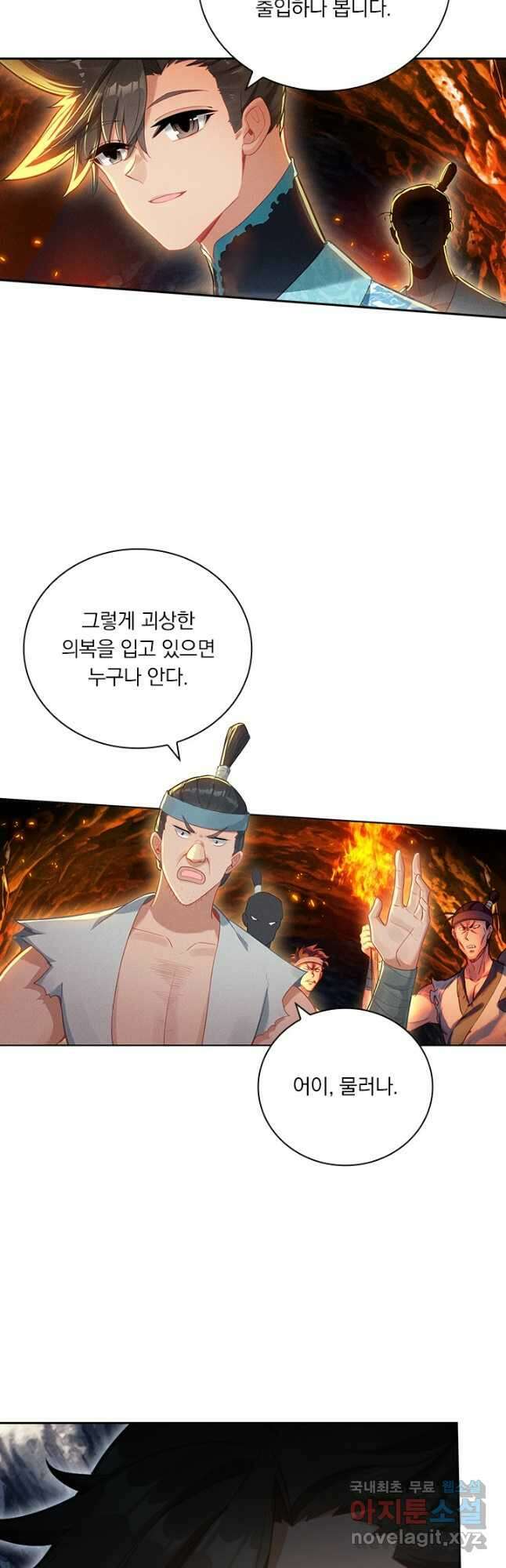 학사신공 279화 4