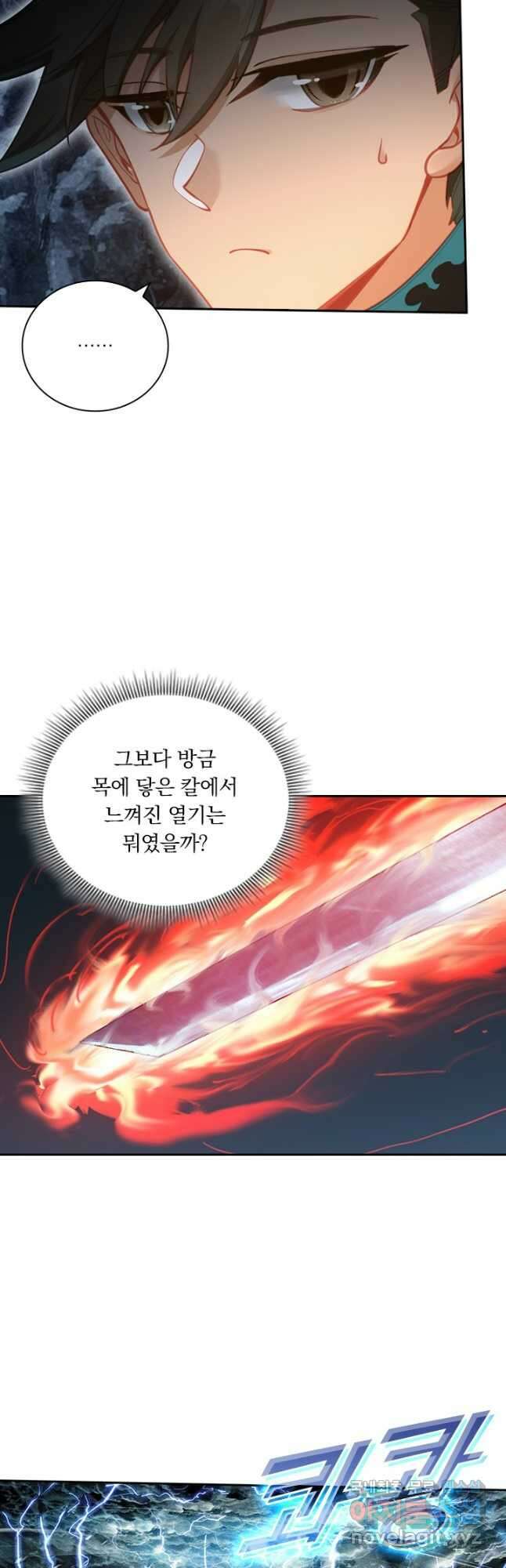 학사신공 279화 5