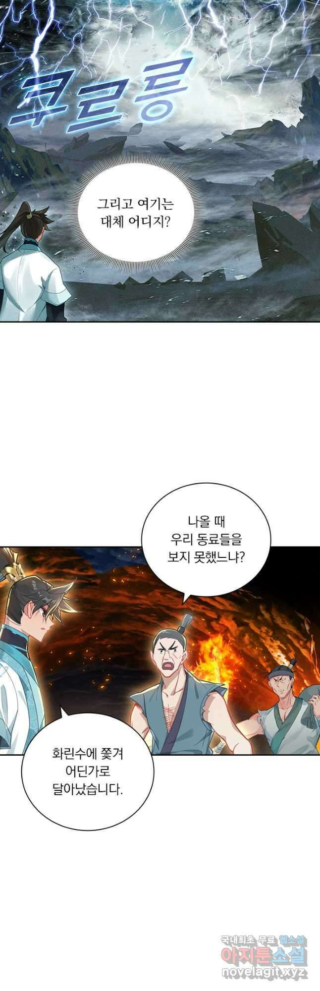 학사신공 279화 6