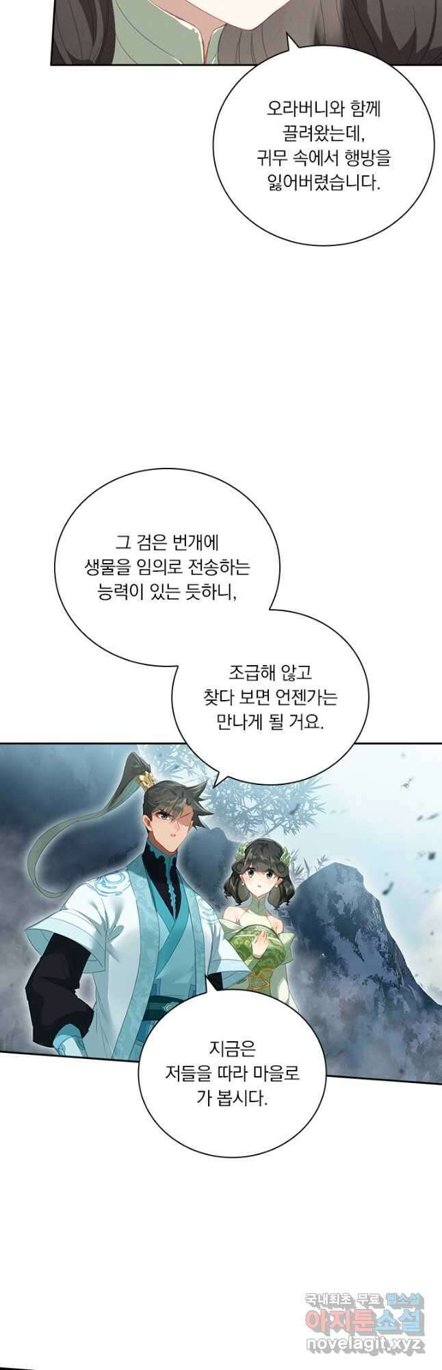 학사신공 279화 10