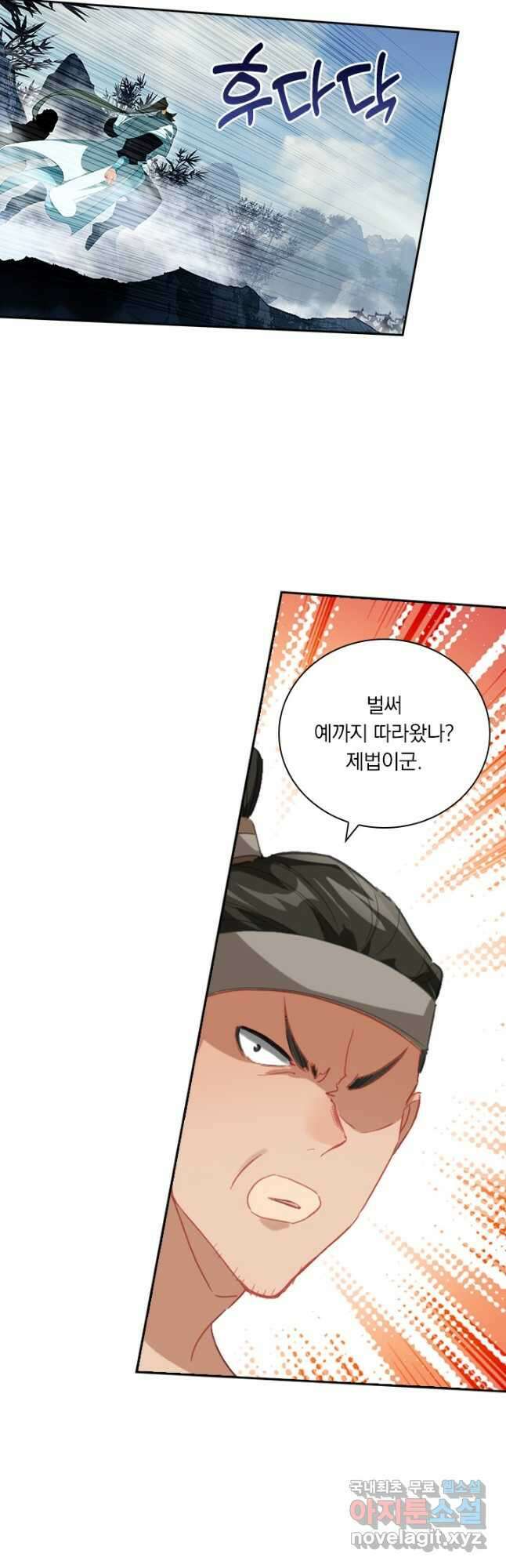 학사신공 279화 11