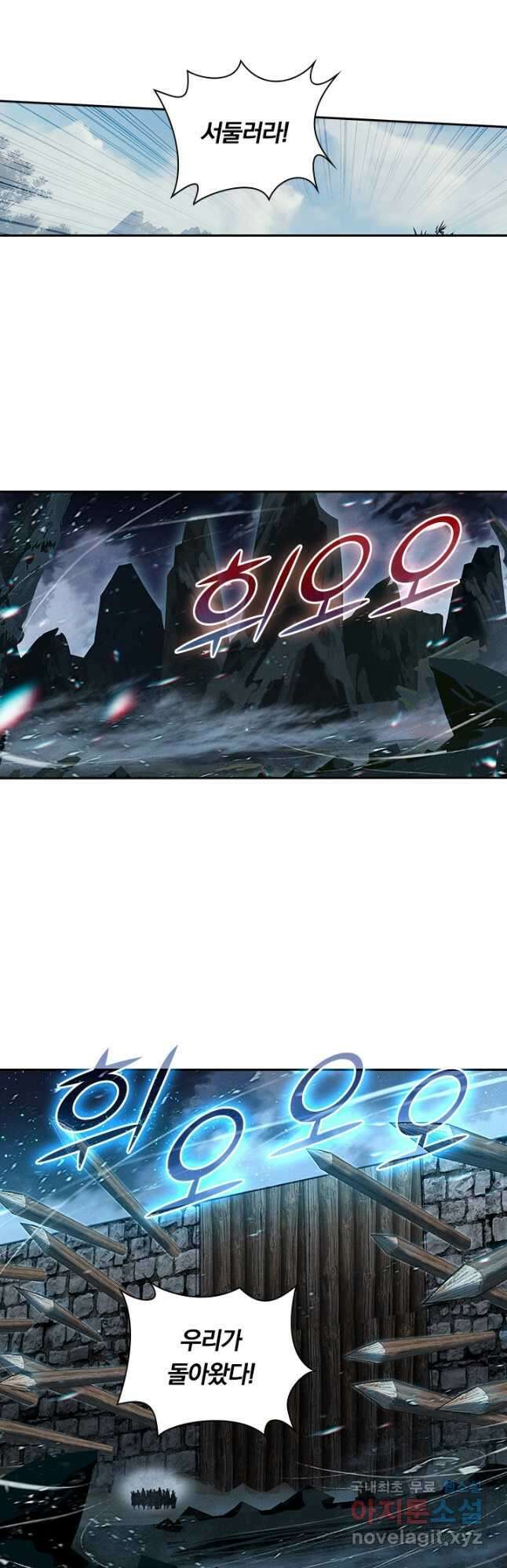 학사신공 279화 12