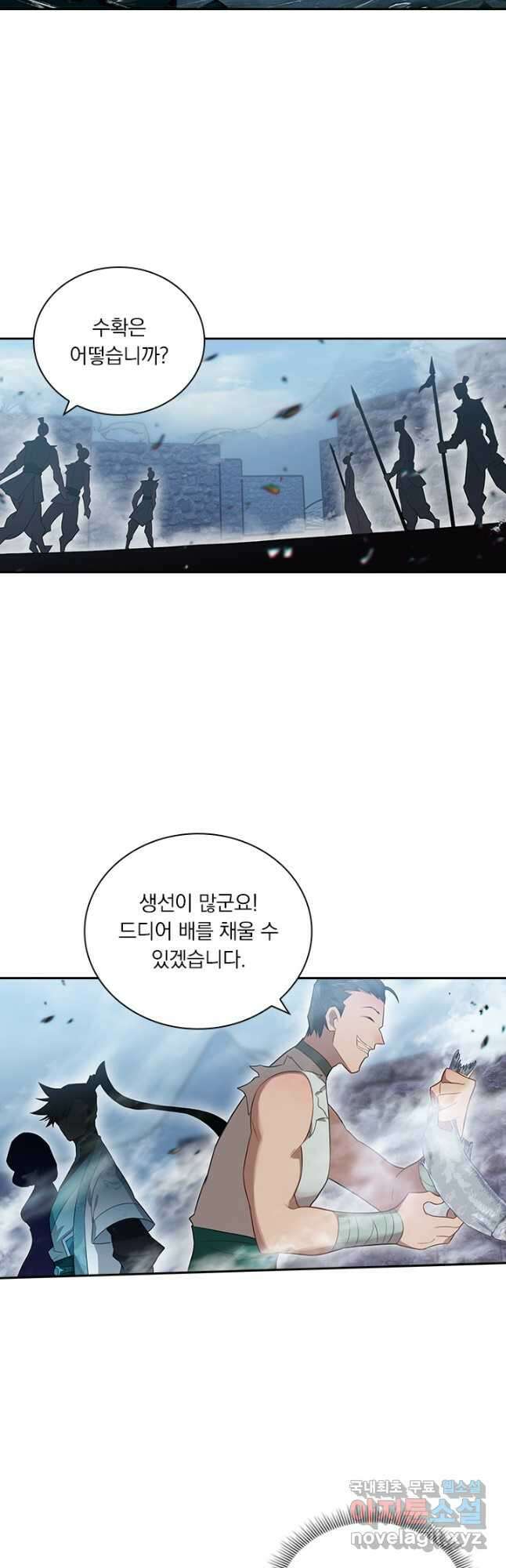 학사신공 279화 13